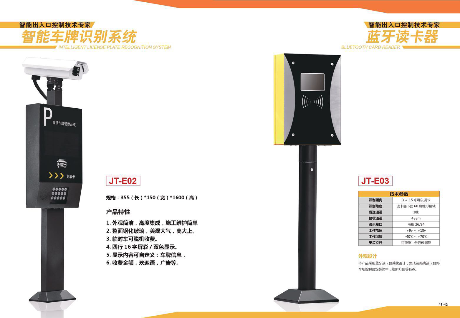 智能車牌識(shí)別系統(tǒng)dddd.jpg